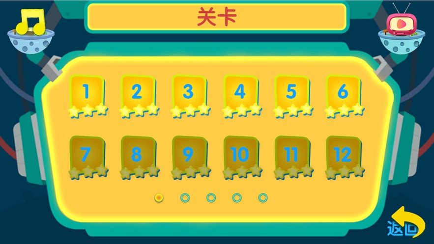 梦幻万题 游戏1
