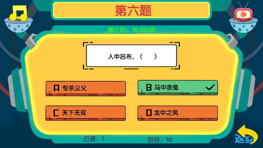 梦幻万题 游戏2
