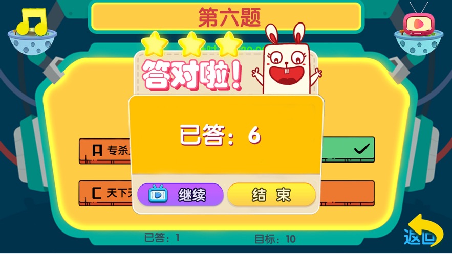 梦幻万题 游戏3