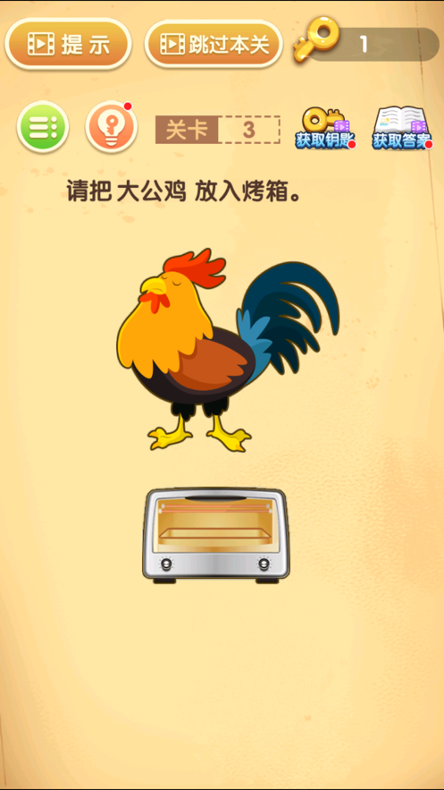 抖音最强王者猜题游戏1