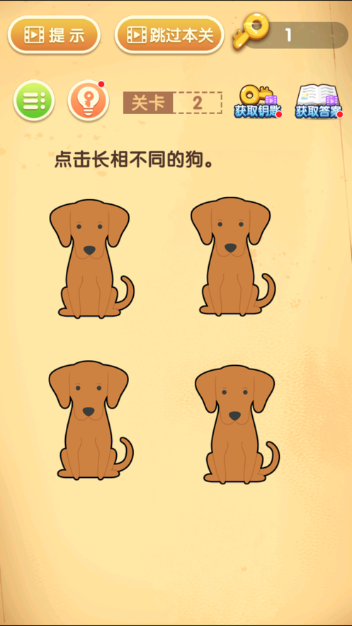 抖音最强王者猜题游戏2