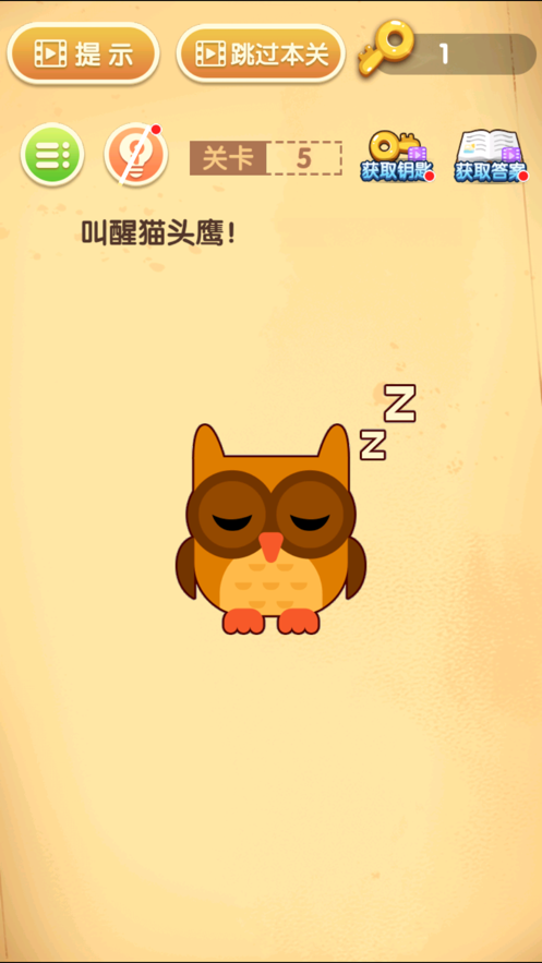 抖音最强王者猜题游戏3