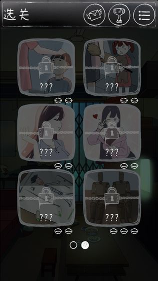 下一秒细思恐极游戏1