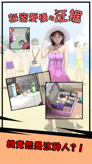 秘密爱情的证据完整版1