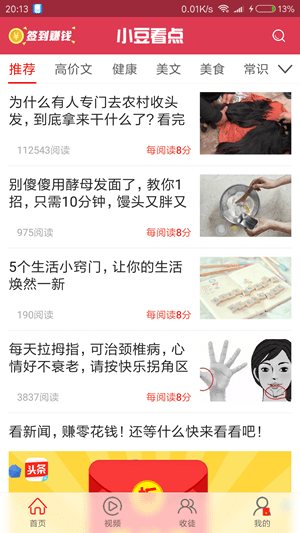 云咖看点1