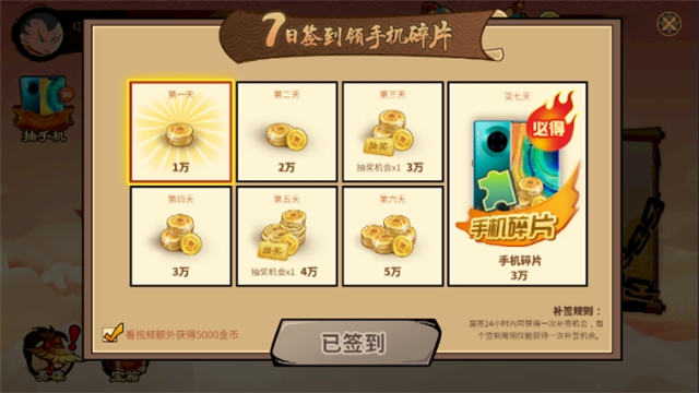 射手大作战抽手机版3
