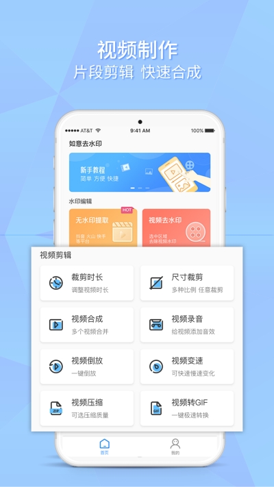 如意去水印3