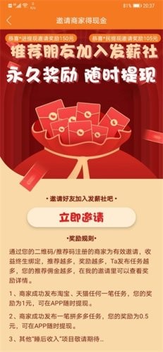 发薪社手机版1