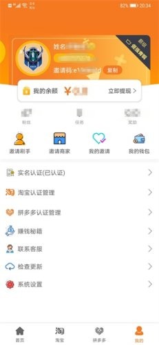 发薪社手机版3