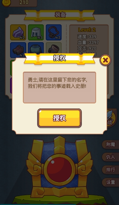 宝箱英雄开箱子游戏1