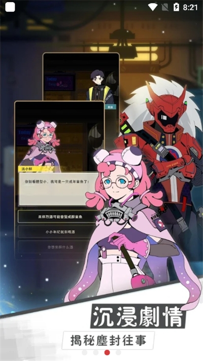 星际旅人游戏2
