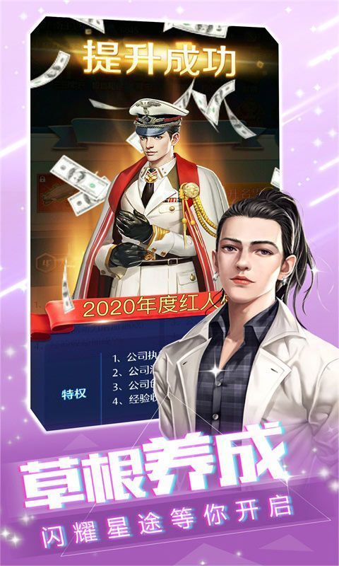 我爱女主播游戏最新版2