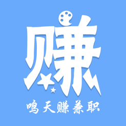 鸣天赚兼职app