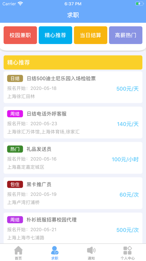 鸣天赚兼职app1