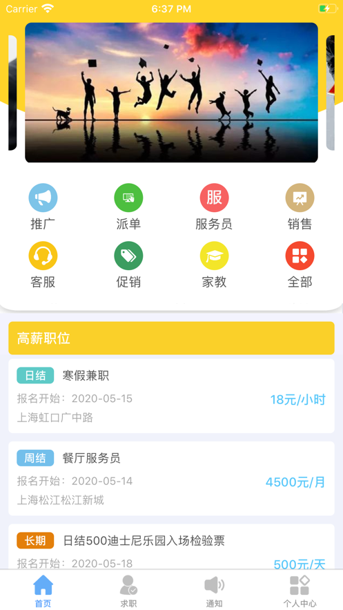 鸣天赚兼职app3