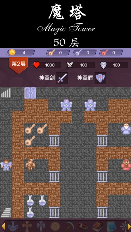 经典魔塔50层 测试版3