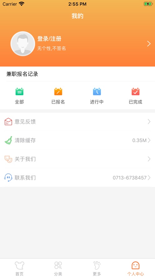 柚妈妈兼职app2