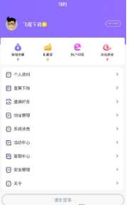 手淘抢单2