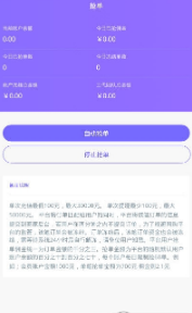 手淘抢单3