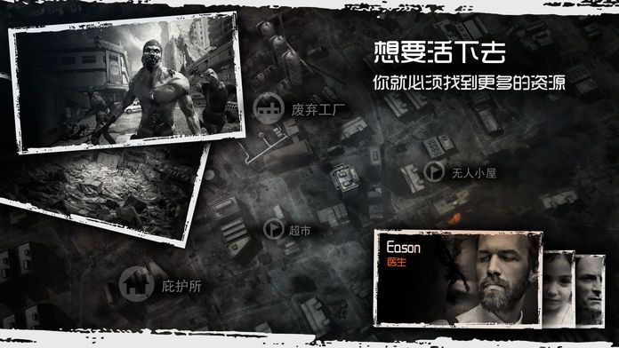 丧尸防卫军1