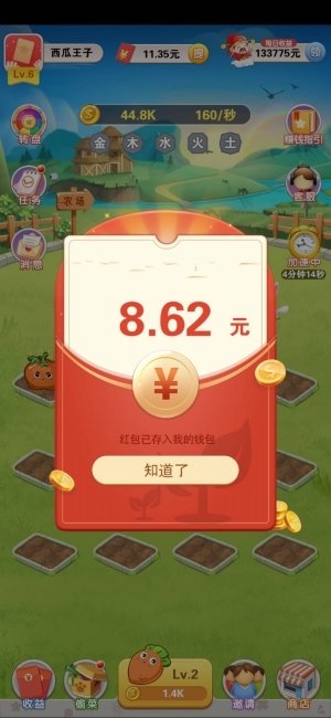 天天种菜红包版2