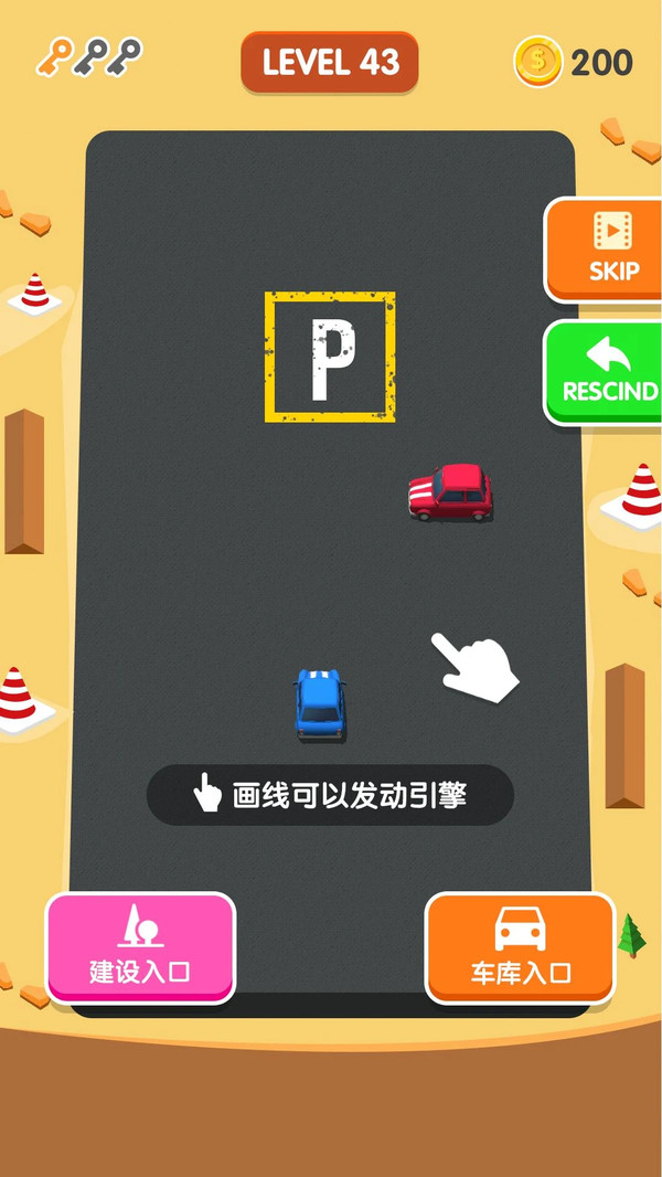 停车一把过游戏3