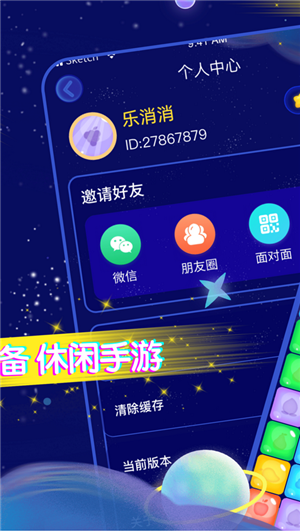 王牌爱消消 红包版2