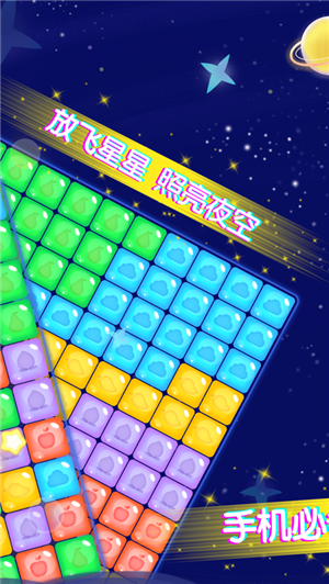 王牌爱消消 红包版3