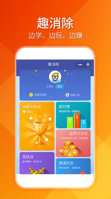 幸运趣消除游戏红包福利版1