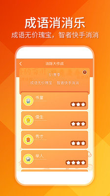 幸运趣消除游戏红包福利版2
