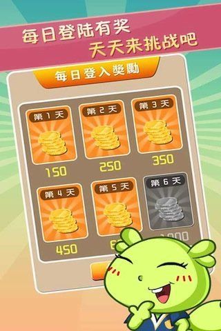 天天答题猜成语 红包版2