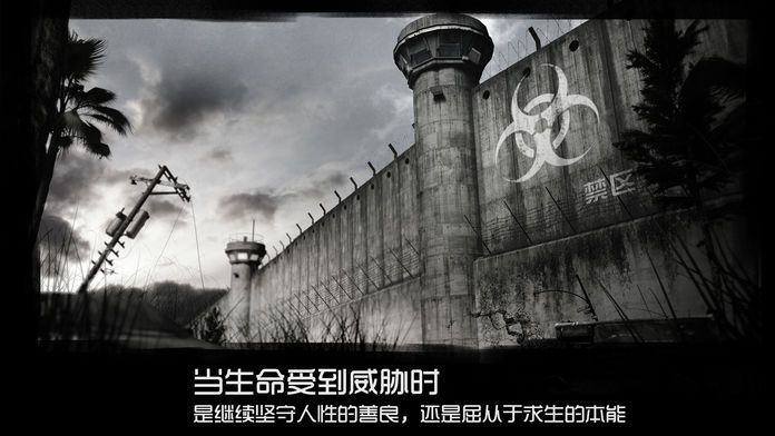 丧尸防卫军游戏1