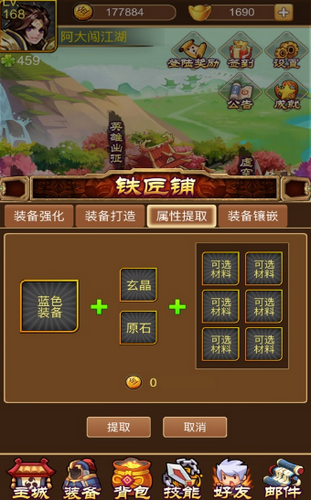 阿大闯江湖1