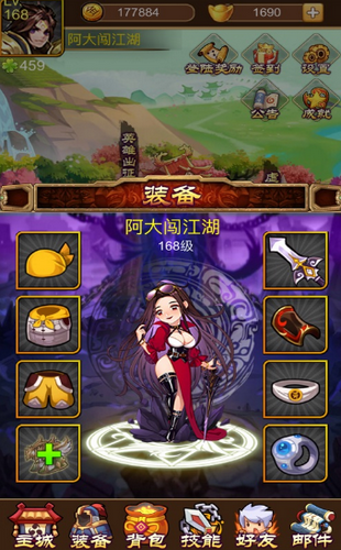 阿大闯江湖2