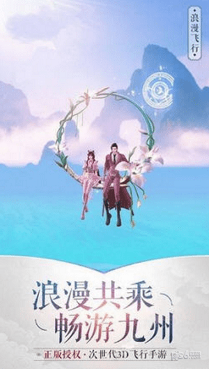 九州仙缘 果盘版1