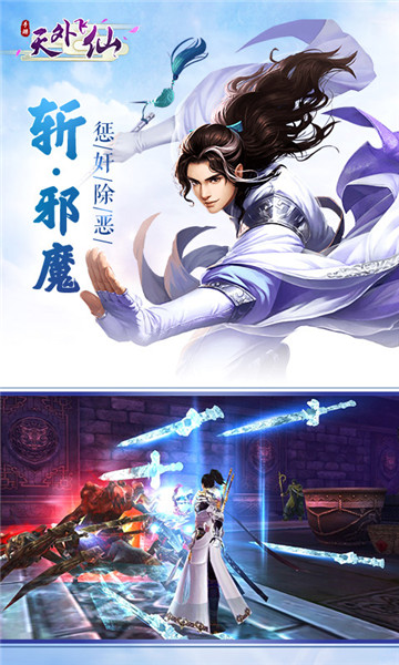 天外飞仙 果盘版1