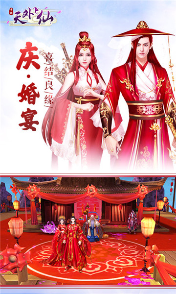 天外飞仙 果盘版2