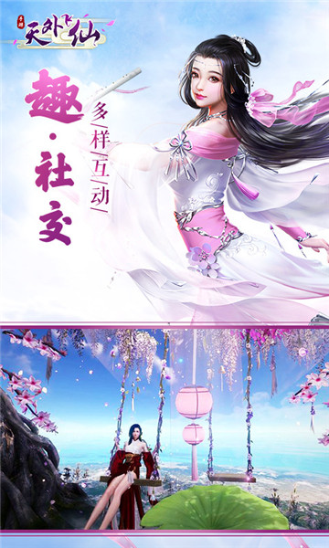 天外飞仙 果盘版3