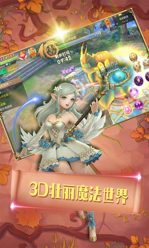 猎魔远征 福利版1