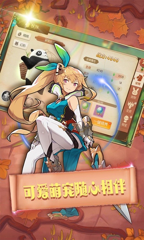 猎魔远征 福利版3