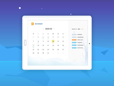 厚学小课堂app2
