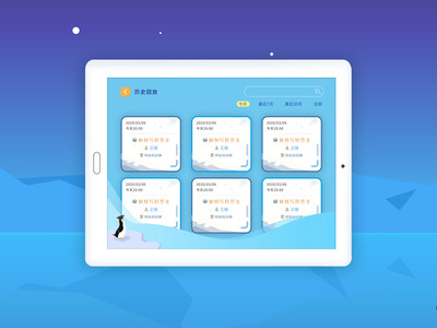 厚学小课堂app3