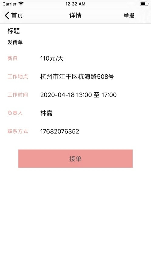 z668兼职手机版1