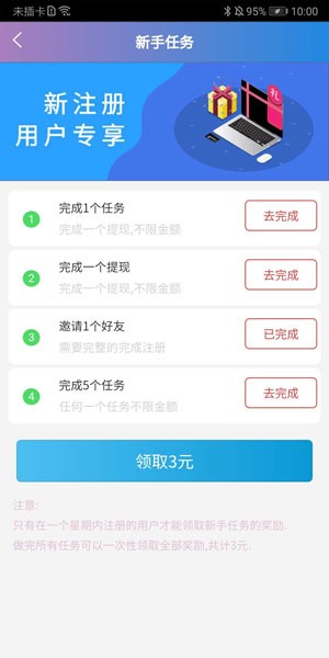 多团联盟2