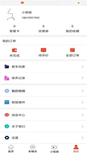 青途车生活2