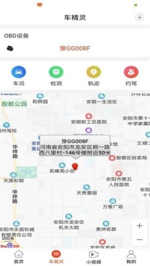 青途车生活3