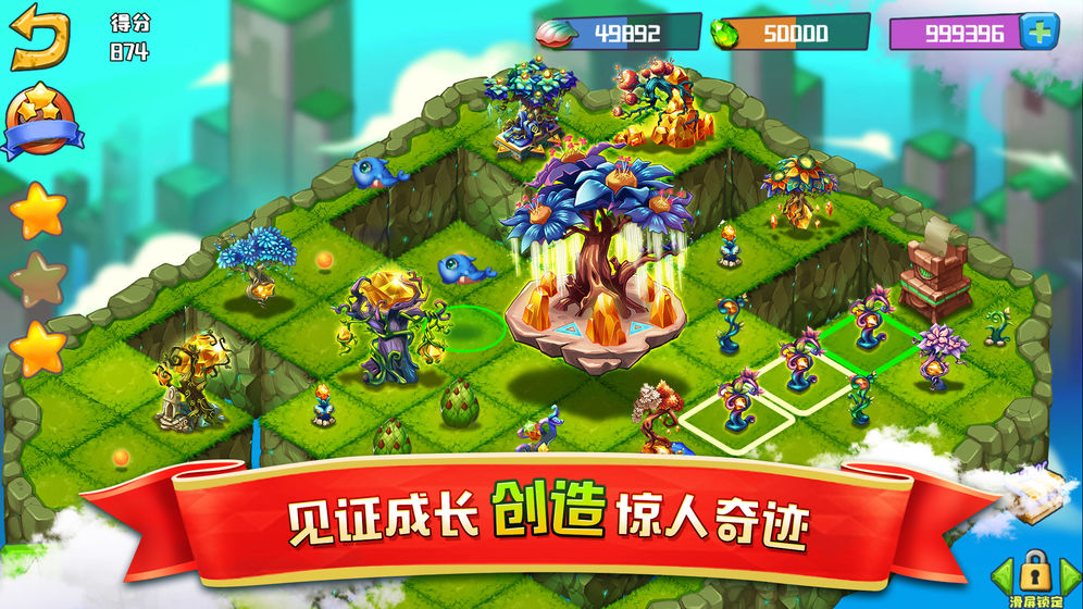 精灵合合合1