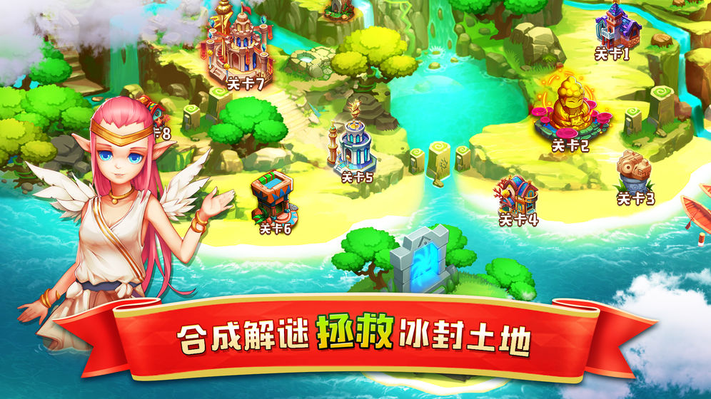 精灵合合合2