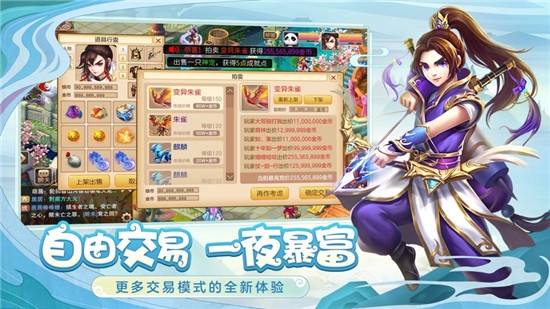 梦幻神佑游戏安卓版1