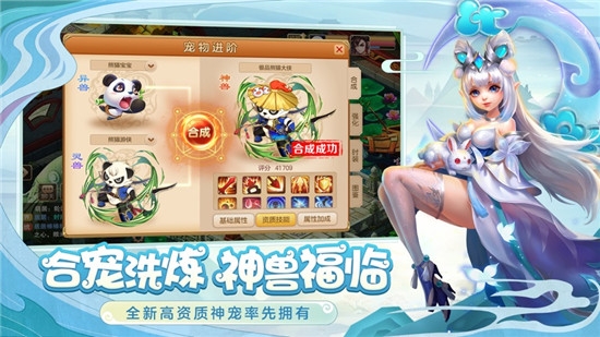 梦幻神佑游戏安卓版2
